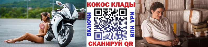 КОКАИН FishScale наркошоп Березники