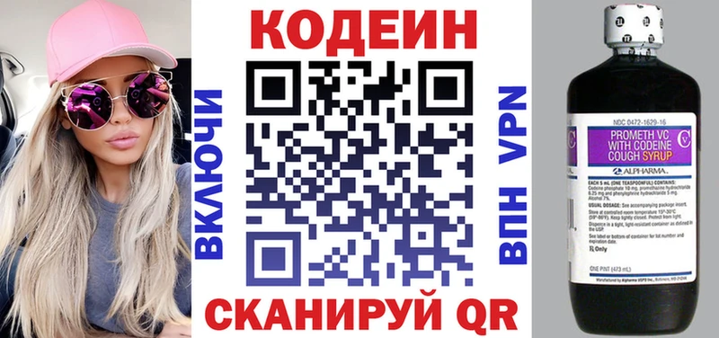 Кодеиновый сироп Lean Purple Drank  Березники 