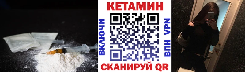 Кетамин VHQ  Березники 