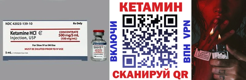 Кетамин VHQ Березники