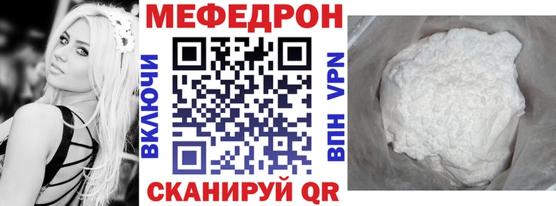 магазин продажи Березники Мефедрон VHQ